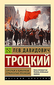 Terrorism and Communism. Permanent Revolution
