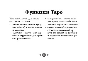 Venemere muinasjutud Tarot (78 kaarti)