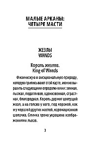 The Authentic Rider-Waite Tarot. Author's Guide and 78 Classic Cards