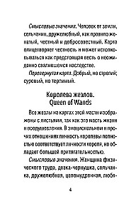 The Authentic Rider-Waite Tarot. Author's Guide and 78 Classic Cards