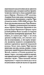 Классическое Таро Артура Уэйта (78 карт, 2 пустые карты, инструкция)