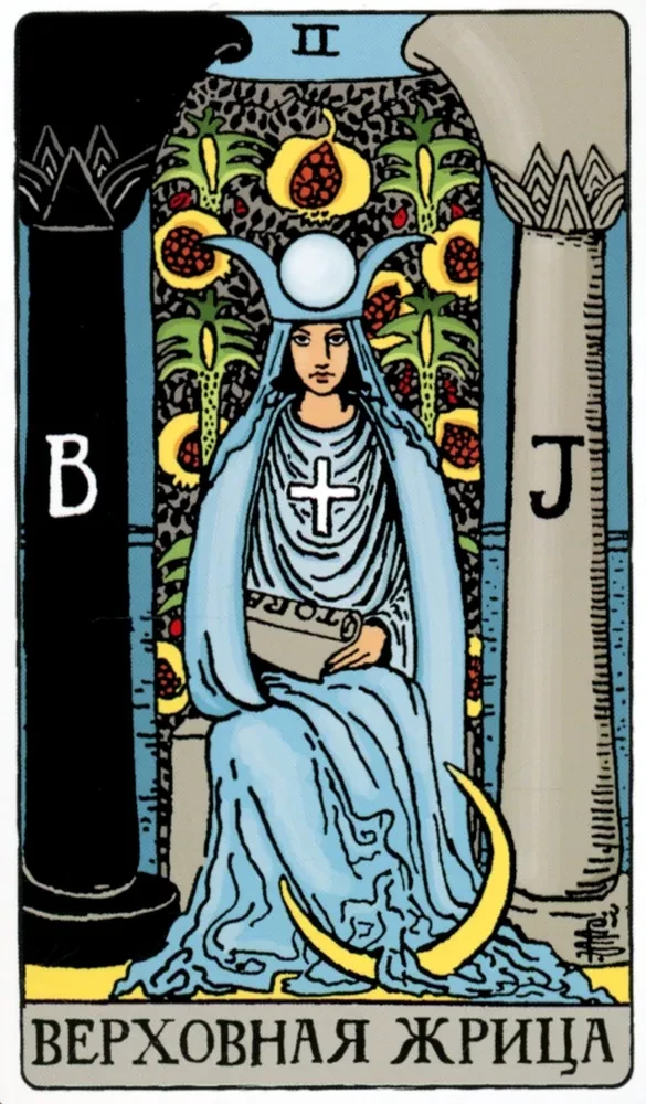 Tarot Waite. Classic Deck (78 Cards + 2 Blank)