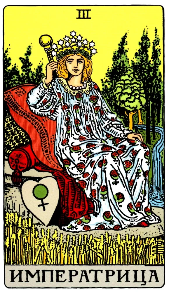 Tarot Waite. Classic Deck (78 Cards + 2 Blank)