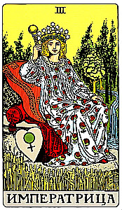 Tarot Waite. Classic Deck (78 Cards + 2 Blank)