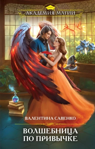 The Enchantress by Habit