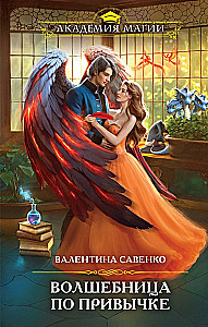 The Enchantress by Habit