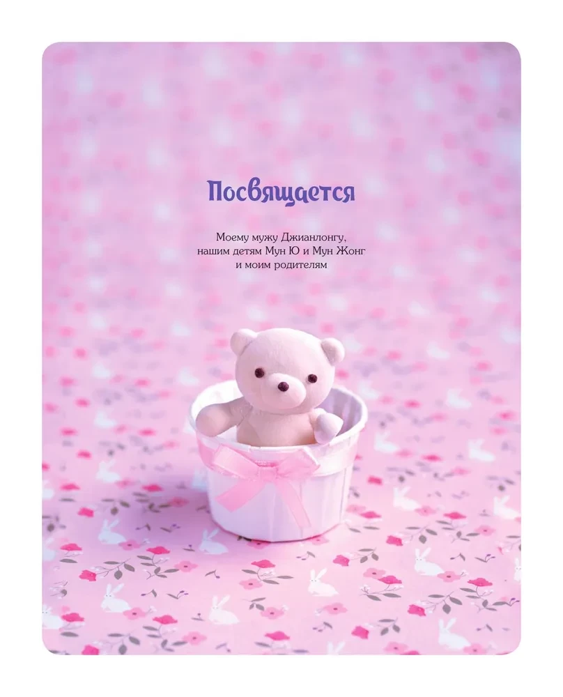 Kawaii marshmallow, while it's hot! A recipe book with the aroma of your favorite treat