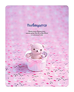 Kawaii marshmallow, while it's hot! A recipe book with the aroma of your favorite treat