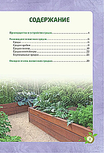 Raised Beds. Planting and Relaxing