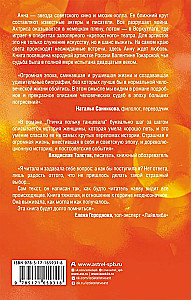 Птичка польку танцевала