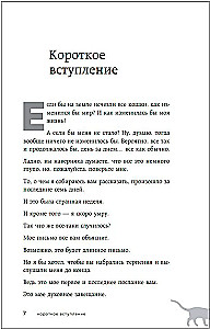 Если все кошки в мире исчезнут (подарочное издание)