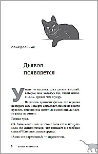 Если все кошки в мире исчезнут (подарочное издание)