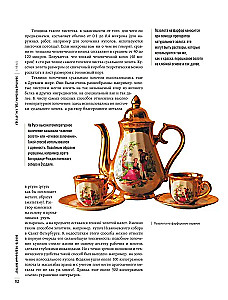 Gold. Illustrated Encyclopedia. From the First Gold Miners to Modern Investors