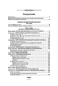 Kapitał. Krytyka ekonomii politycznej. Tom 2