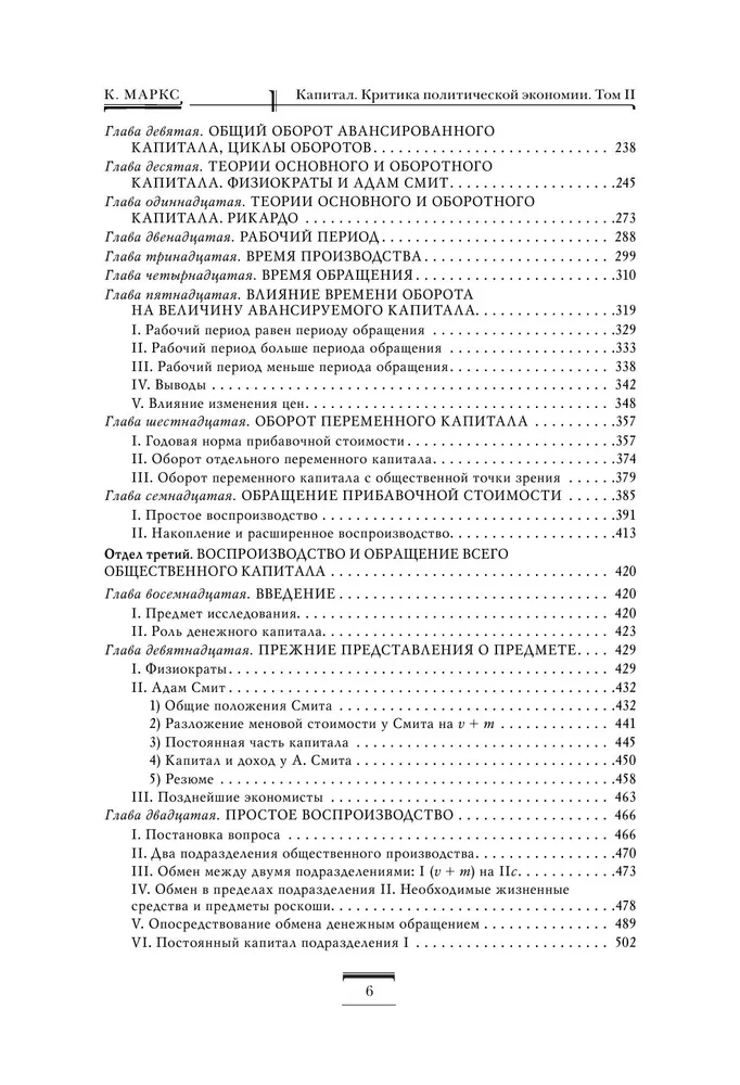 Capital. Critique of Political Economy. Volume 2