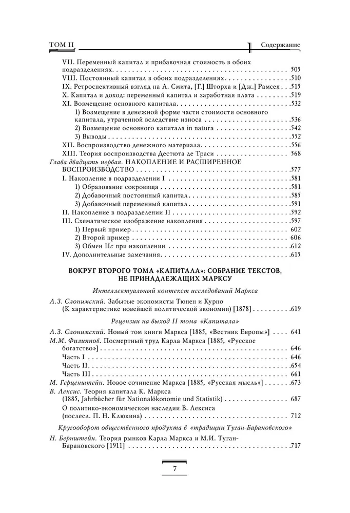 Capital. Critique of Political Economy. Volume 2