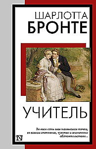Учитель