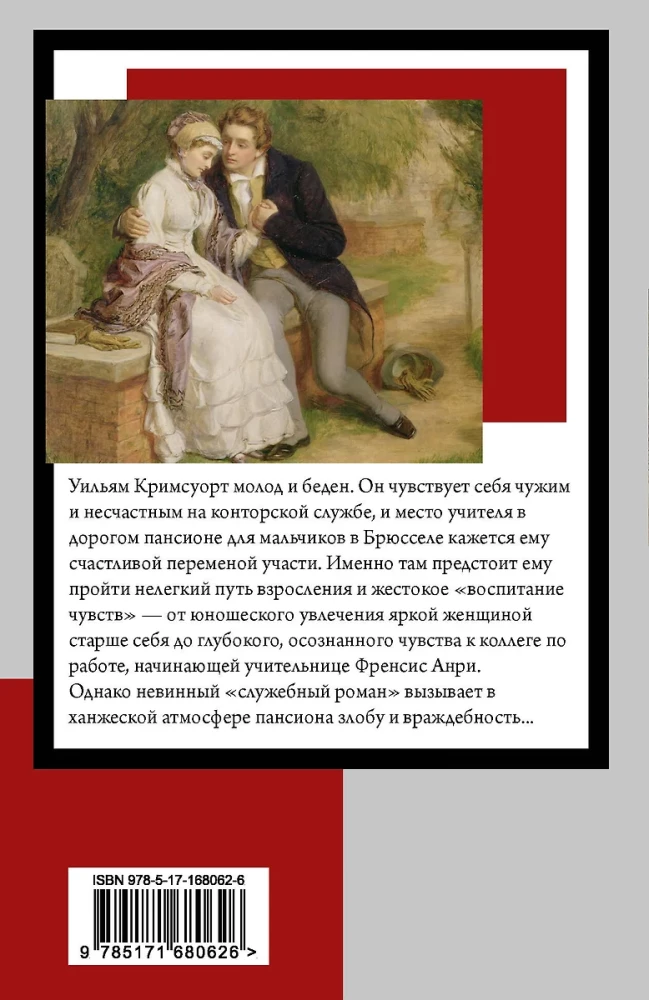 Учитель