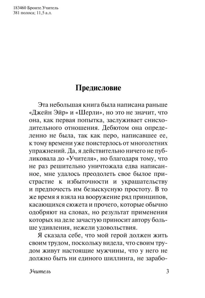 Учитель