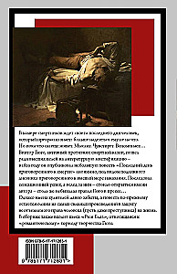 Последний день приговоренного к смерти