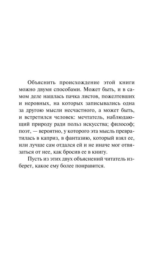 Последний день приговоренного к смерти