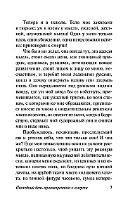 Последний день приговоренного к смерти