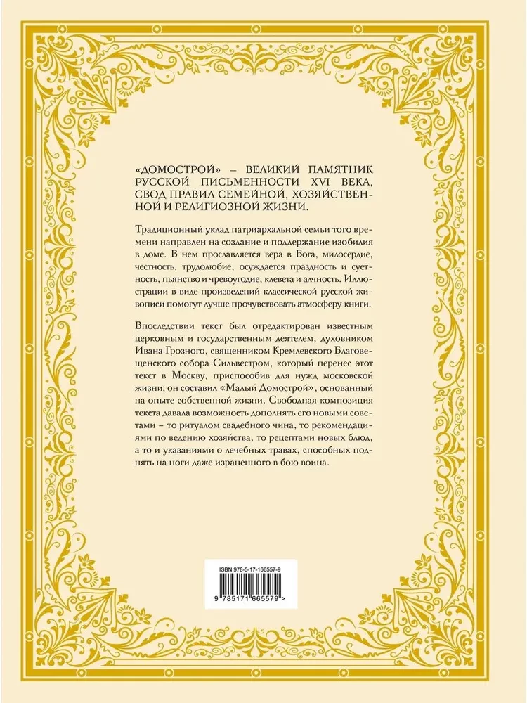 House Order