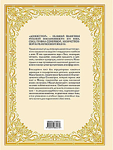 House Order