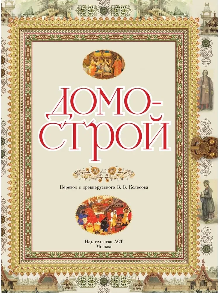 House Order