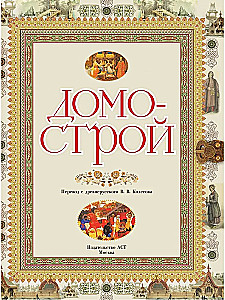 House Order
