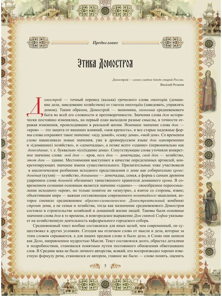 House Order