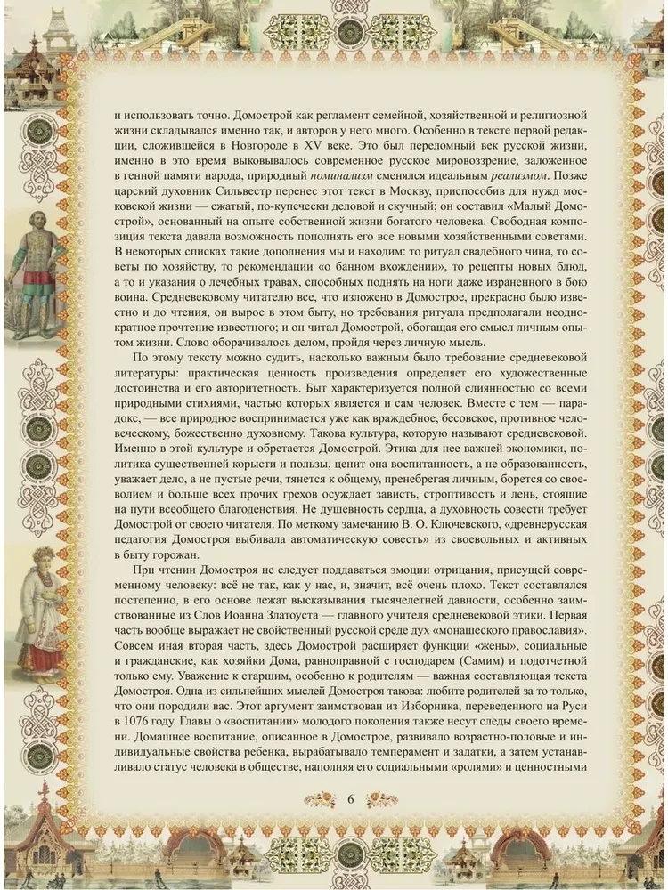 House Order