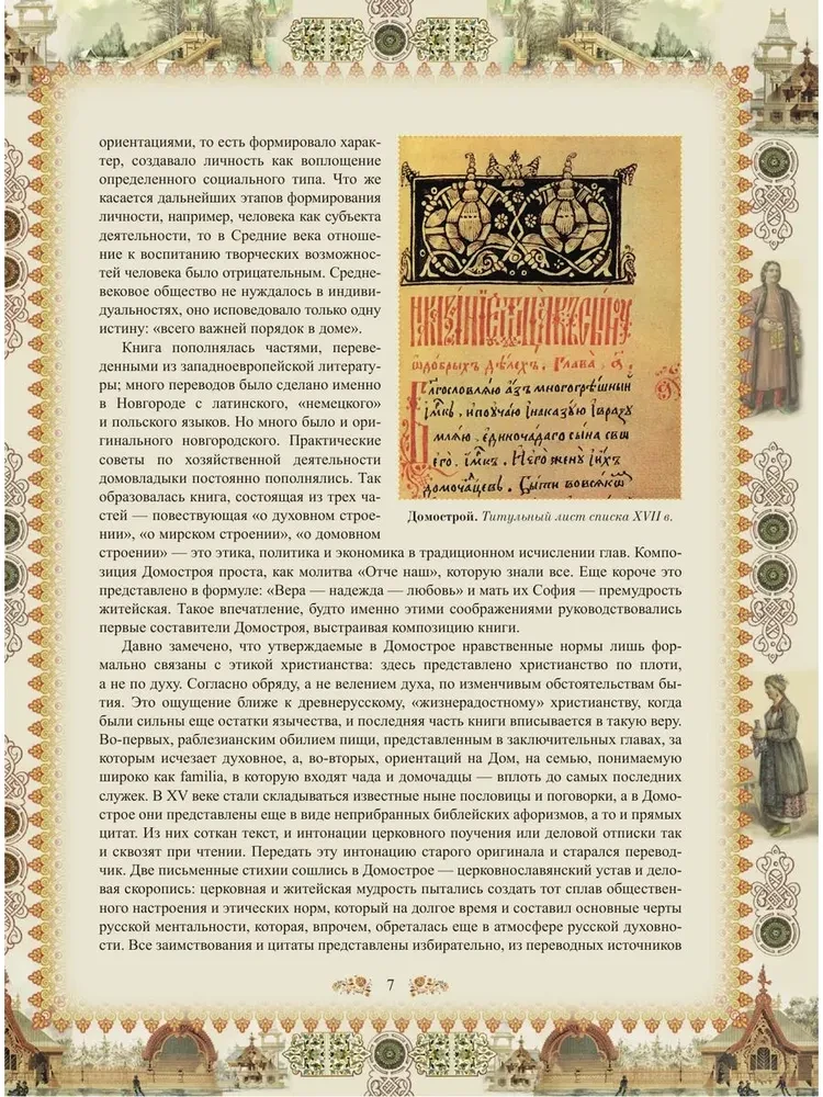 House Order