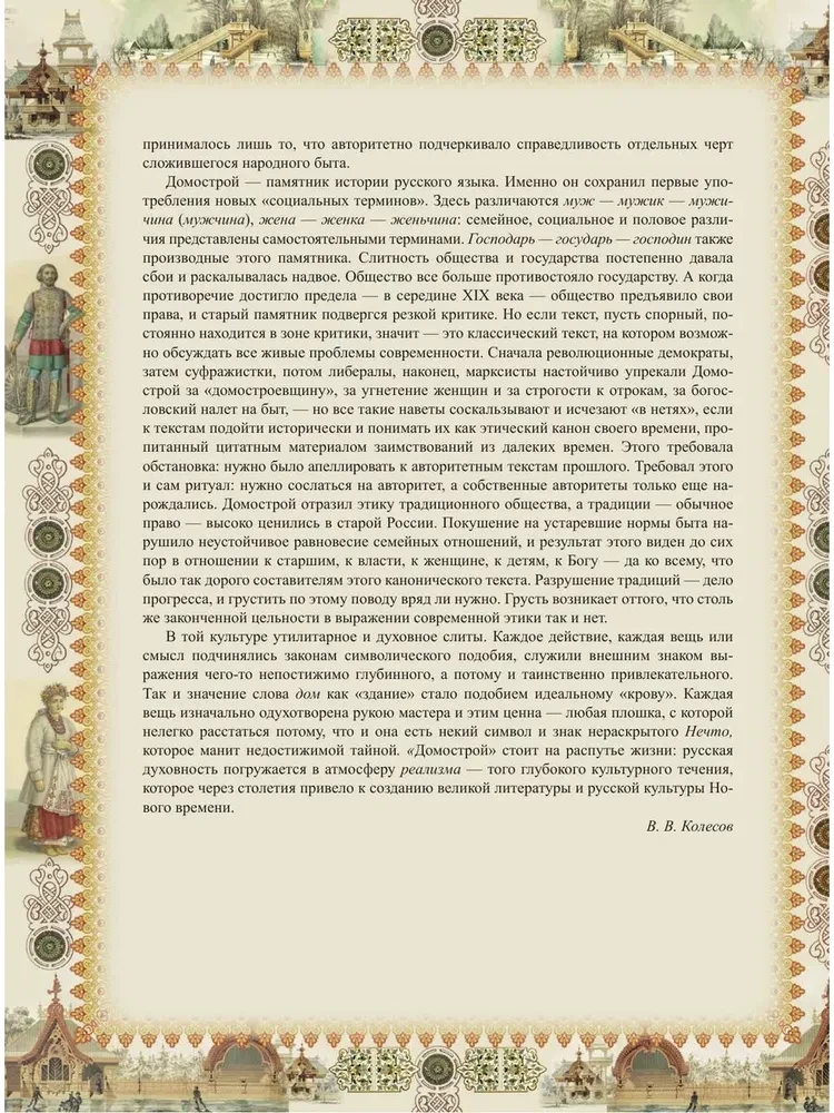 House Order