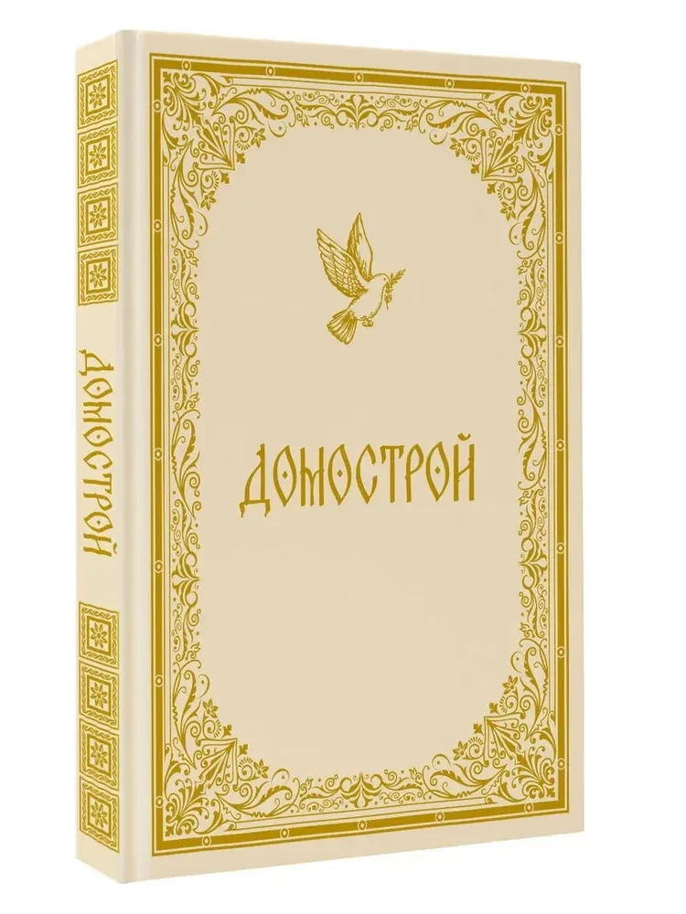 House Order