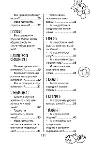 Gardeners' Cheat Sheet. 100 Essential Tips for Growing Fruit and Berry Crops