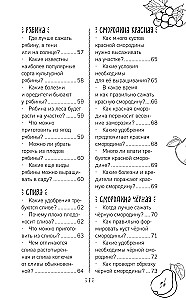 Gardeners' Cheat Sheet. 100 Essential Tips for Growing Fruit and Berry Crops