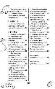 Gardeners' Cheat Sheet. 100 Essential Tips for Growing Fruit and Berry Crops