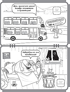 Bodo Borodo. Coloring Book with Stickers. Letters