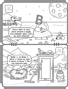 Bodo Borodo. Coloring Book with Stickers. Letters