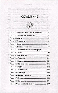 Светлый пепел луны. Книга 1