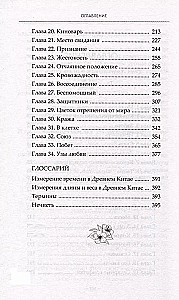 Светлый пепел луны. Книга 1