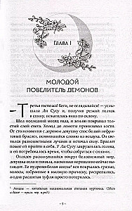 Светлый пепел луны. Книга 1