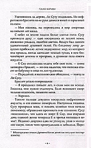 Светлый пепел луны. Книга 1