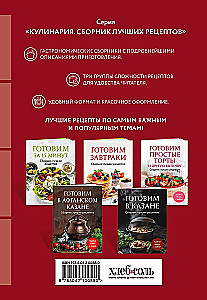 Preparing Salads. A Collection of the Best Recipes