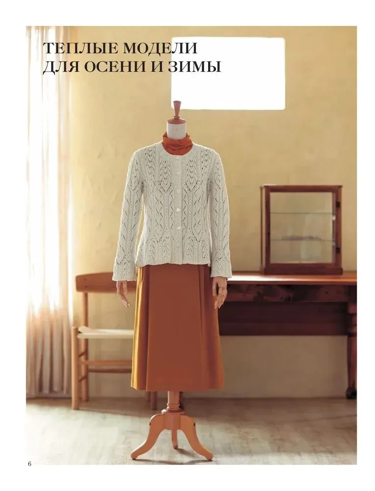 Precious Patterns by Hitomi Shida. New haute couture knitting designs. 22 unique designs