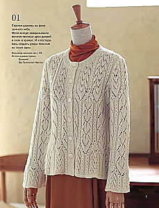 Precious Patterns by Hitomi Shida. New haute couture knitting designs. 22 unique designs