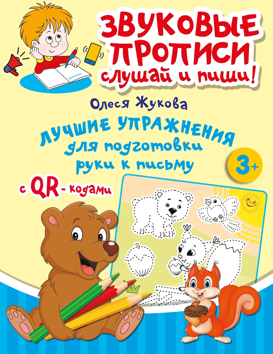 Najlepsze ćwiczenia przygotowujące rękę do pisania