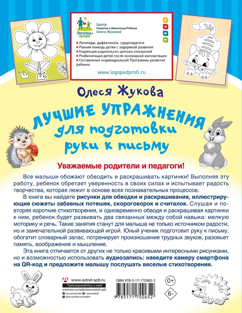 Geriausi pratimai, skirti rankos ruošimui rašymui
