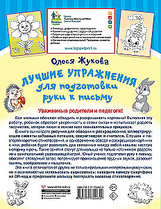 Geriausi pratimai, skirti rankos ruošimui rašymui